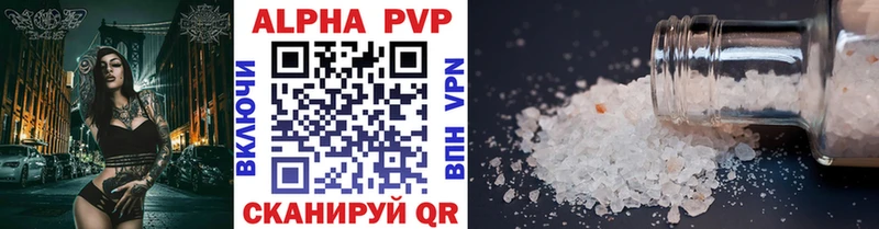 Alpha PVP Соль Новоузенск