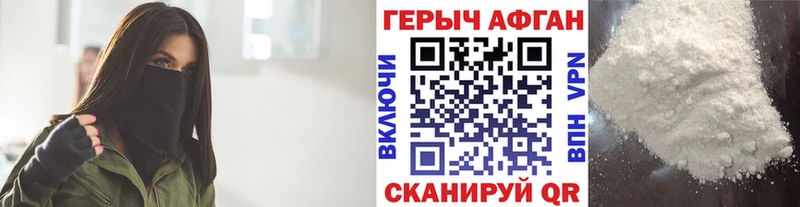 Героин афганец  цены наркотик  Новоузенск 