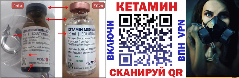 КЕТАМИН ketamine  Новоузенск 