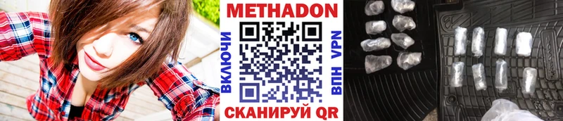 Метадон methadone  Новоузенск 