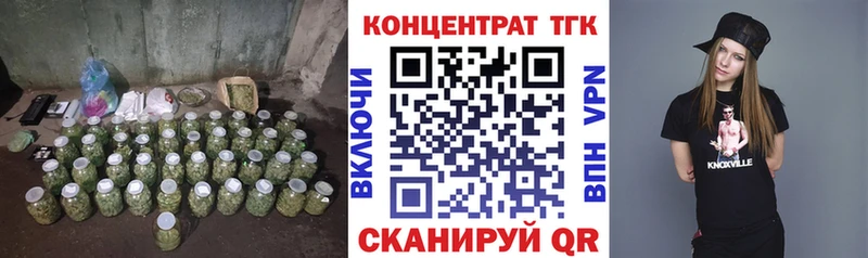Дистиллят ТГК концентрат  как найти закладки  Новоузенск 